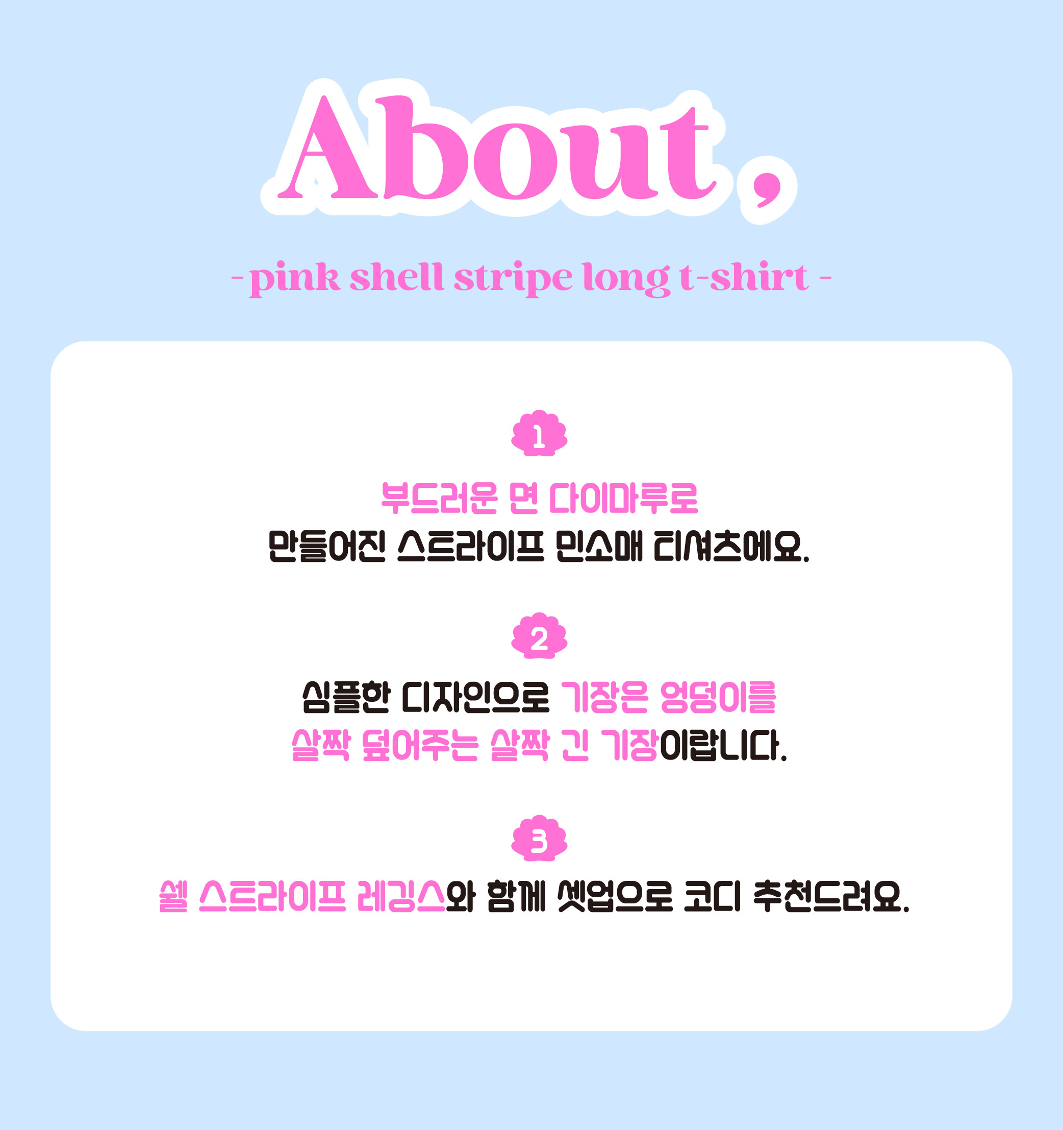 P53DAT020 PK 쉘 ST 롱티 3.jpg
